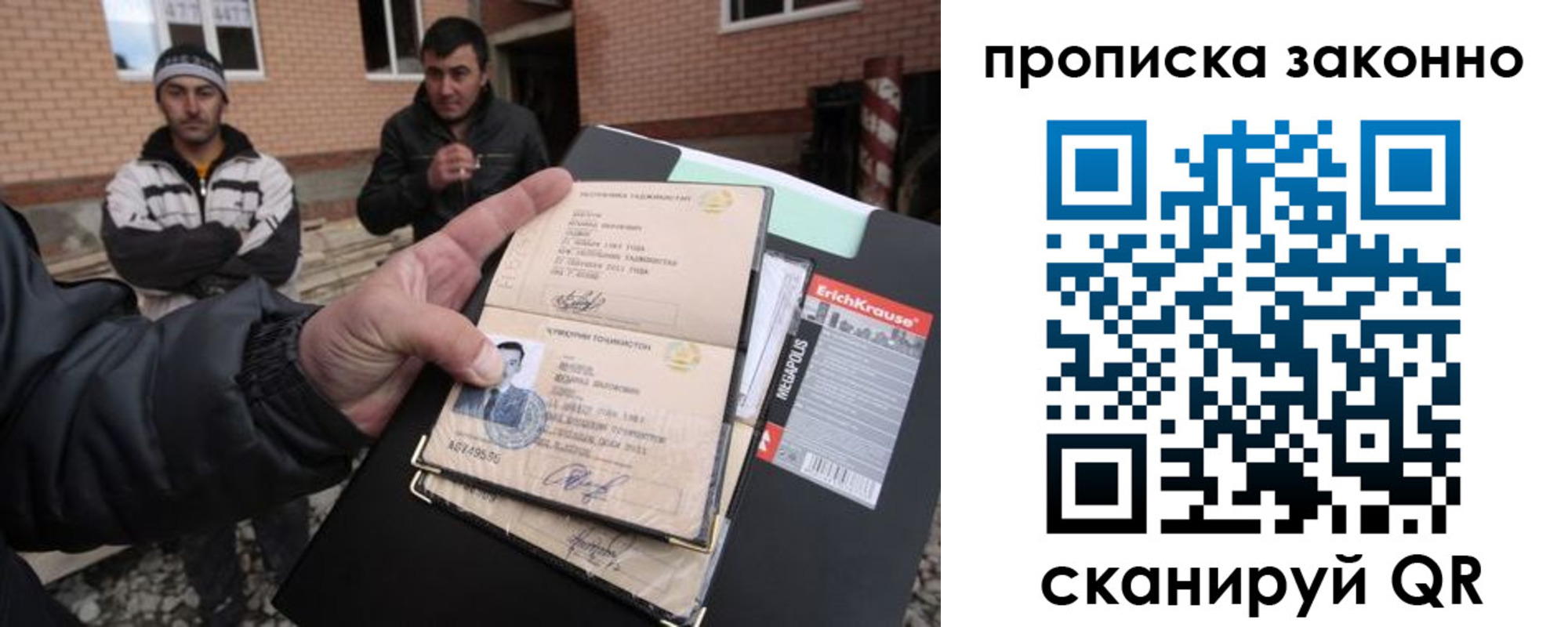 прописка штамп в Отрадном