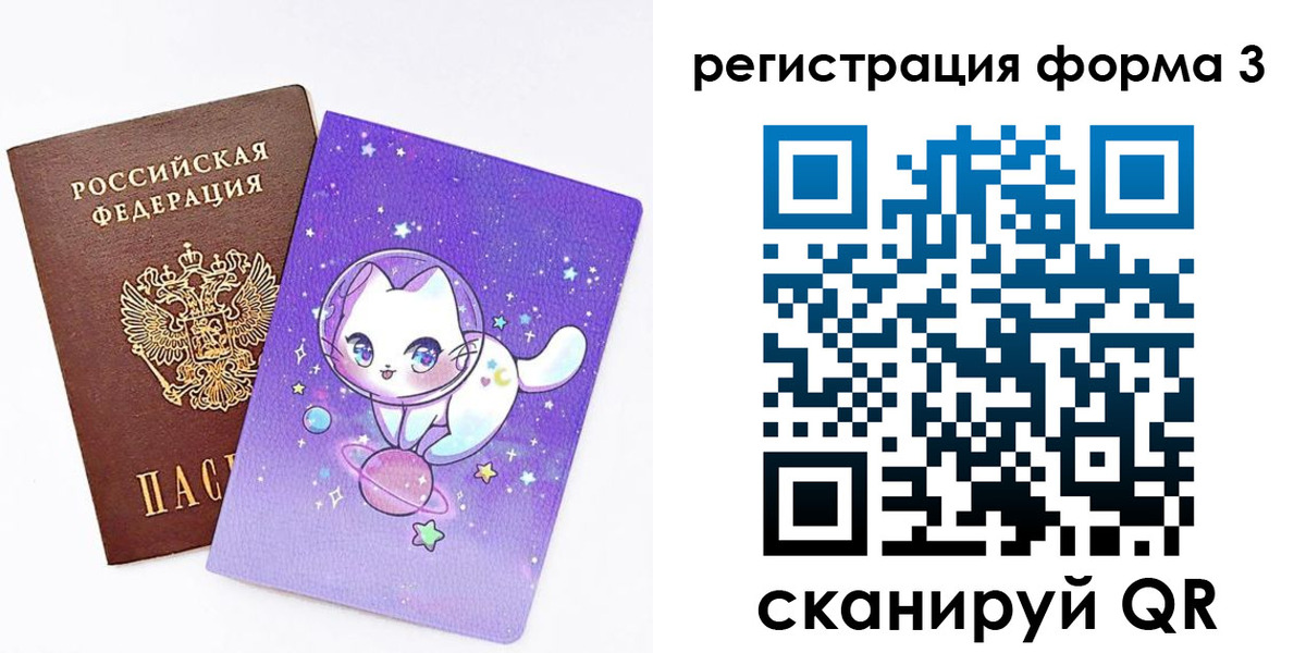 временная прописка в Отрадном
