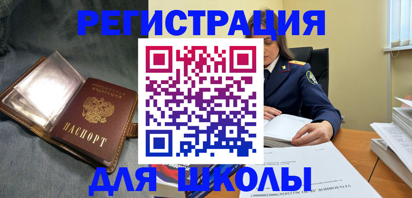 регистрация для дет. сада в Отрадном